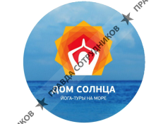 Дом солнца - Йога-туры