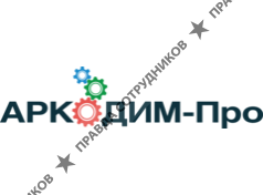 АРКОДИМ-Про 