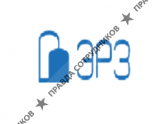 Энгельсский Резервуарный Завод 