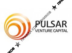 Pulsar Venture Capital (Пульсар Венчур Кэпитал) 