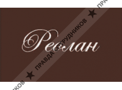 Реолан 