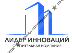 Строительная Компания Лидер Инноваций 