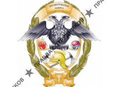 Противопожарная защита 