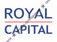 РОЯЛ КАПИТАЛ 
