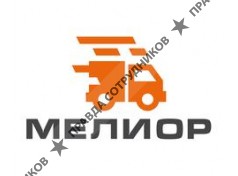 Мелиор 