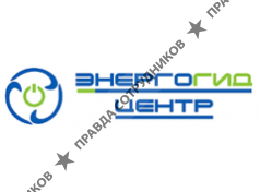 ЭнергоГид-Центр 