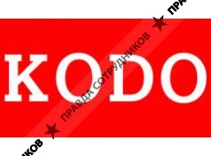 КОДО 