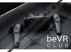 beVRclub Клуб Виртуальной реальности 