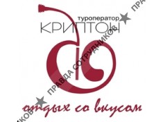 КРИПТОН+ 