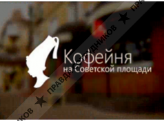 Кофейня Арабика (ИП Божко И.М.) 