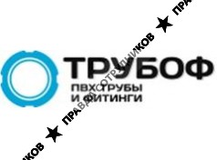 Трубоф