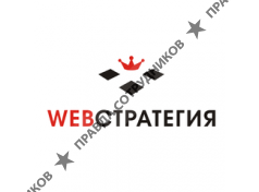 Web-Стратегия 