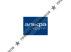 Альфа-Групп 
