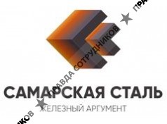 Самарская Сталь 