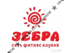 Зебра Орджоникидзе 