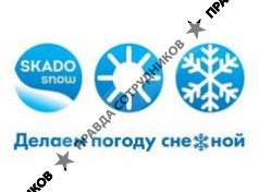 СКАДО Сноу 