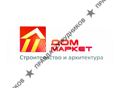 Дом маркет 