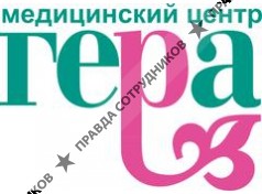 Медицинский центр Гера 