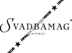 Свадьба Пермь 