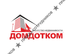 Домдотком 