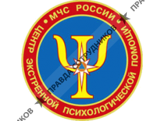 ЦЭПП МЧС России