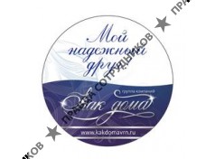 Группа компаний Как Дома 