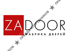 Фабрика дверей Zadoor 