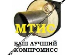 Межрегиональные Тепловые Инженерные Сети 