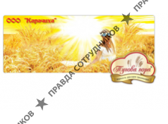 Карачиха 
