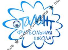 ДФШ Талант 