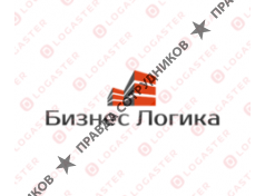 Бизнес Логика 