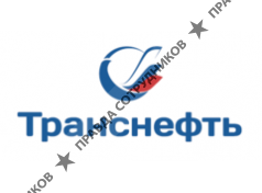 Транснефть - Сибирь 