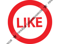 Лайк Поддержка Казань 