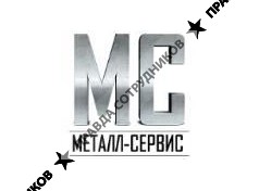 Металл-Сервис 