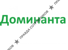Доминанта 