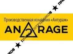 АНТУРАЖ 