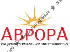 Аврора 