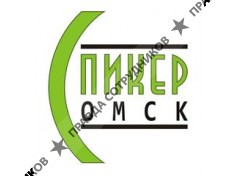 Спикер-Омск 