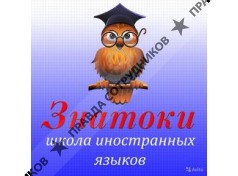 Знатоки 