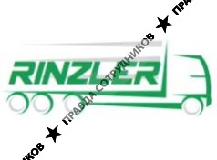 РИНЦЛЕР 