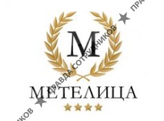 Метелица 