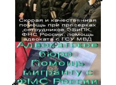 Адвокатское бюро 