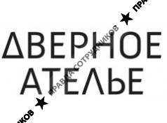 Дверное ателье 