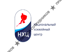 Национальный хоккейный центр 