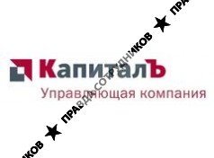 КапиталЪ