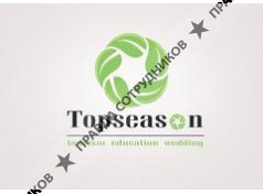 Агентство Лучший Сезон 