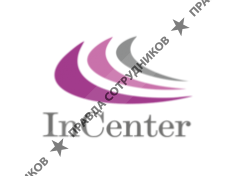 ИнЦентр 