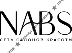 Салоны NABS 