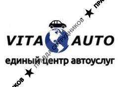 Вита 