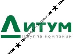 ГК Литум 